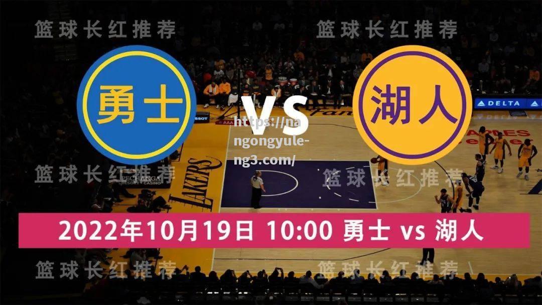 NBA常规赛赛程出炉，勇士将在揭幕战面对湖人