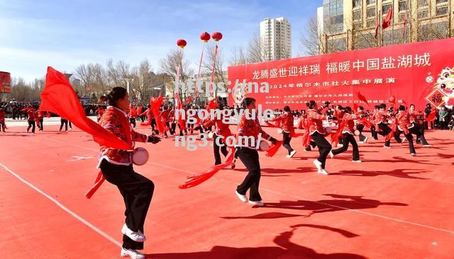 赛场重现火爆场面，前景美好锣鼓喧阗