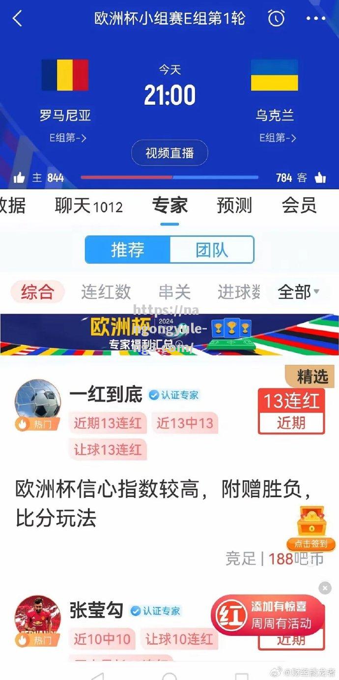 乌克兰在欧预赛小组赛中遭逆转