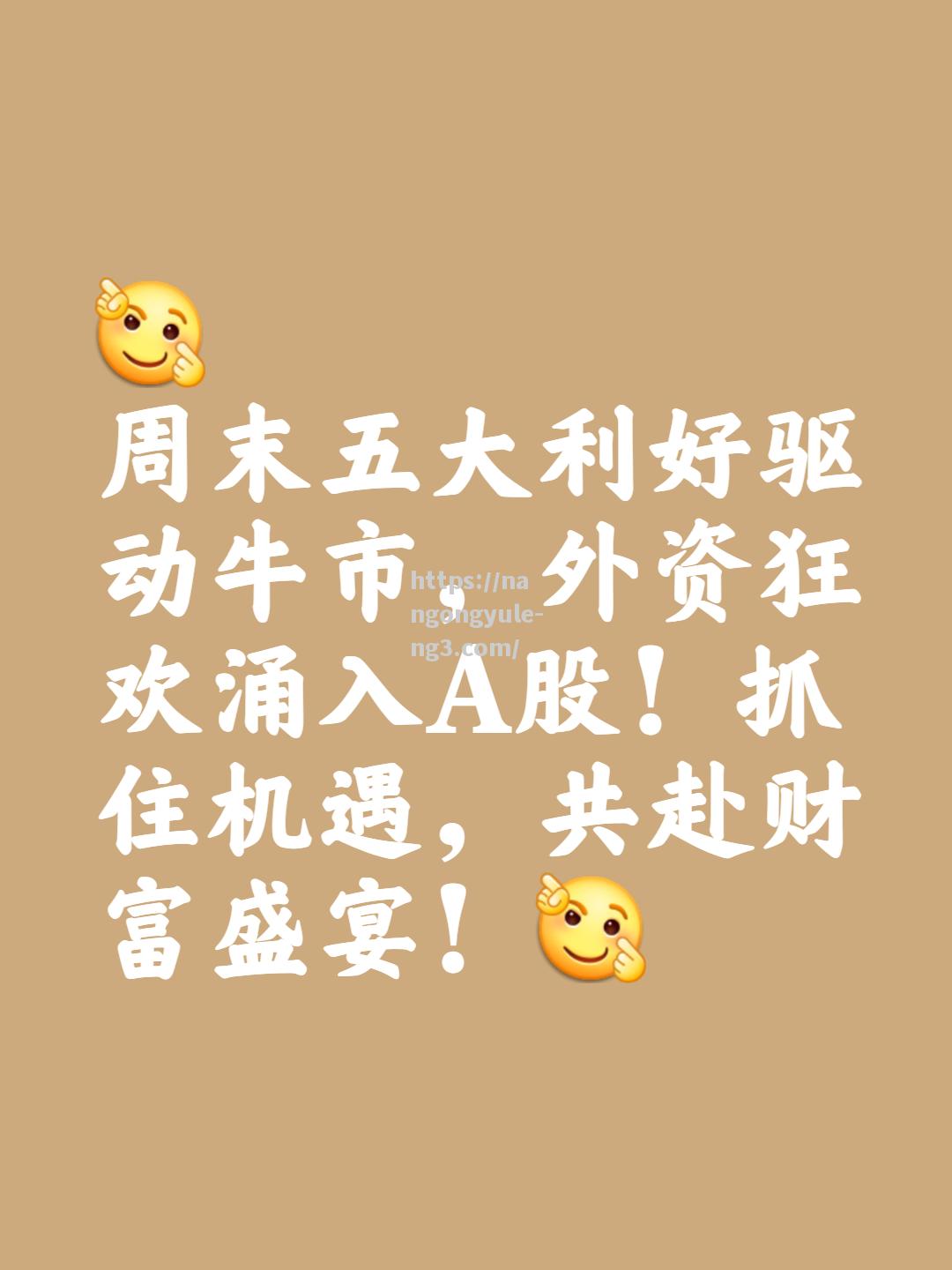 格比赛获胜，在势力激动高涨