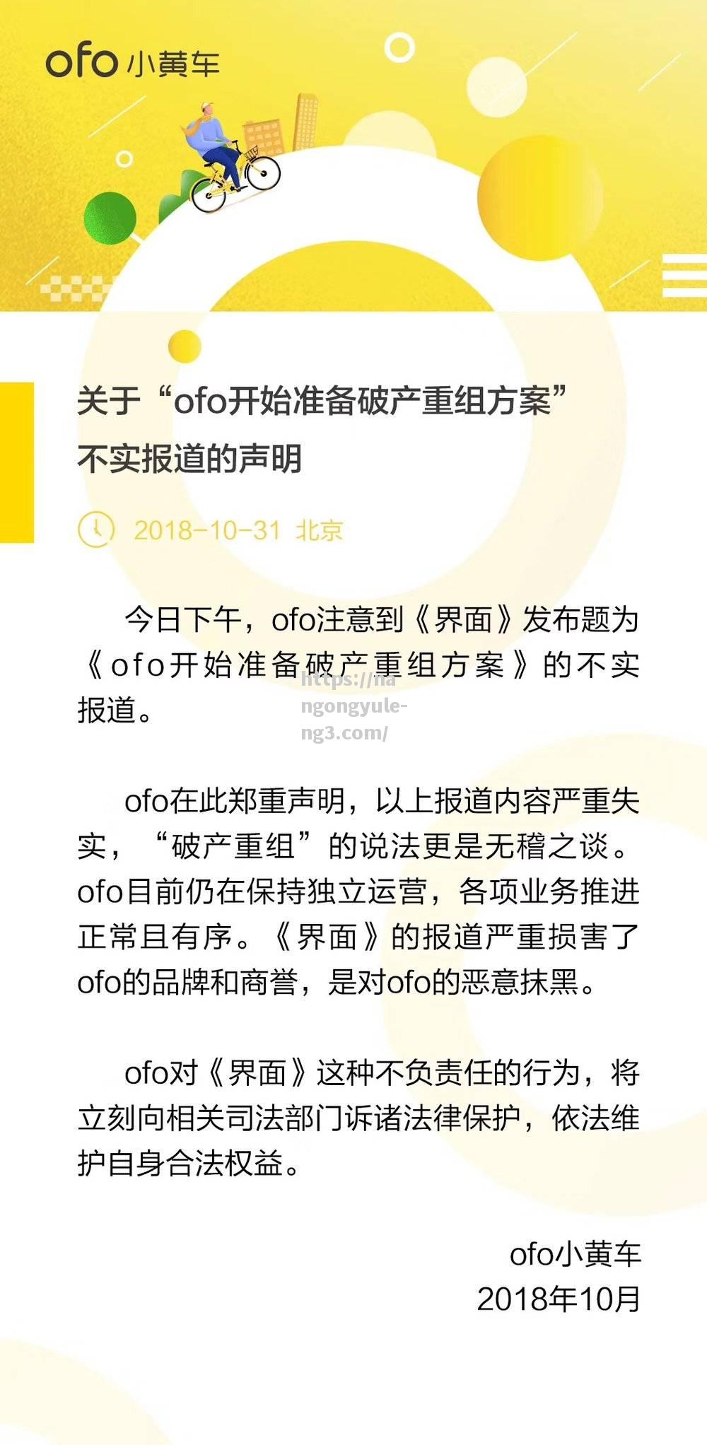 球队破产传闻遍地开花，俱乐部官方否认